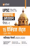 15 Practice Sets UPSC Pre Samanya Addhyan Paper 1 (EditionXII)
