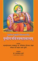 Prithviraj Vijay Mahakavyam (Hindi) | à¤•à¤¾à¤¶à¥à¤®à¥€à¤°à¤• à¤®à¤¹à¤¾à¤•à¤µà¤¿ à¤¶à¥à¤°à¥€à¤œà¤¯à¤¾à¤¨à¤• à¤°à¤šà¤¿à¤¤ : à¤ªà¥ƒà¤¥à¥à¤µà¥€à¤°à¤¾à¤œà¤µà¤¿à¤œà¤¯à¤®à¤¹à¤¾à¤•à¤¾à¤µà¥à¤¯à¤®à¥ (à¤¹à¤¿à¤¨à¥à¤¦à¥€)