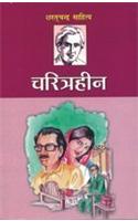 Charitraheen
