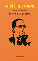 Majhi Atmakatha ( Nivadak Sampadit Lekh ) Dr.Babasaheb Ambedkar à¤®à¤¾à¤à¥€ à¤†à¤¤à¥à¤®à¤•à¤¥à¤¾ ( à¤¨à¤¿à¤µà¤¡à¤• à¤¸à¤‚à¤ªà¤¾à¤¦à¤¿à¤¤ à¤²à¥‡à¤– ) à¤¡à¥‰ .à¤¬à¤¾à¤¬à¤¾à¤¸à¤¾à¤¹à¥‡à¤¬ à¤†à¤‚à¤¬à¥‡à¤¡à¤•à¤°