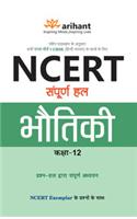 Ncert Sampurna Hal - Bhotiki For Class Xii