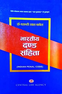 à¤­à¤¾à¤°à¤¤à¥€à¤¯ à¤¦à¤‚à¤¡ à¤¸à¤‚à¤¹à¤¿à¤¤à¤¾ à¤¡à¥‰0 à¤¬à¤¸à¤‚à¤¤à¥€ à¤²à¤¾à¤² à¤¬à¤¾à¤¬à¥‡à¤²