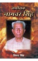 Samikshak Namvar Singh