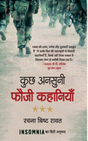 Kuchh Ansuni Fauji Kahaniyan