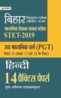 Bihar Madhyamik Shiksha Patrata Pariksha PGT (Hindi) 14 Practice Papers