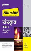 All in One Cbse Sanskrit Class 8