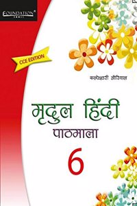 Mridul Hindi Pathmala 6