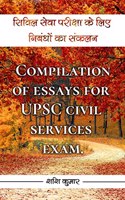 Civil Sewa Pariksha Ke Liye Nibandho Ka Sankalan