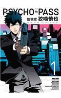 Psycho Pass: Inspector Shinya Kogami, Volume 1