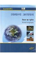 Samanaya adhyan World Geography (hindi)