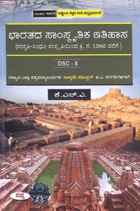 BHARATADA SAMSKRUTHIKA ITHIHASA FOR 4TH SEM BA : NEP