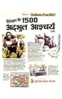 1500 Adbhut Ashcharya