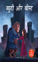 Beauty and the Beast