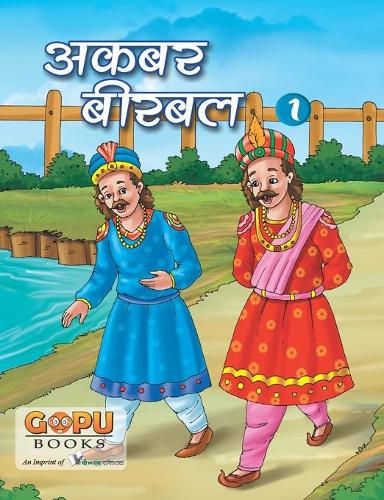 Akbar-Birbal Bhaag 1