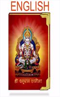 HANUMAN CHALISA ENGLISH E5