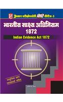 Vidhi Series-3 : Bhartiya Sakshya Adhiniyam 1872