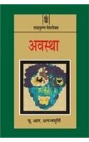 Awastha