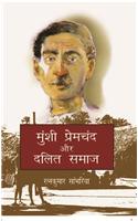 Munshi Premchand Aur Dalit Samaj