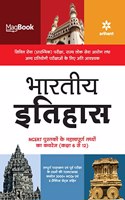 Magbook Bhartiya Itihas for Civil Services Prelims/State Pcs & Other Competitive Exam 2022