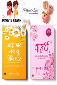I Don't Love You Anymore + Warmth by Rithvik Singh | LoVe Poetry Books | Hindi Edition Combo (Set of 2 Books)