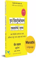 Indistractable (Marathi) | à¤‡à¤¨ à¤¡à¤¿à¤¸à¥à¤Ÿà¥à¤°à¥…à¤•à¥à¤Ÿà¥‡à¤¬à¤²