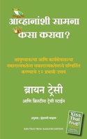 Kiss That Frog: 12 Great Ways To Turn Negatives Into Positives In Your Life And Work (Marathi)