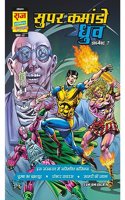 Raj comics by sanjay gupta | Dhruva Origin Set-7 | Super Commando Dhruva Digest 7 (Hindi) | Chumba Ka Chakravyuh, Doctor Virus, Samri Ki Jwala|Paperback |