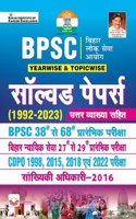 Bpsc Yearwise and Topicwise Solved Papers