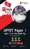 UPTET Paper 1 Book 2023 - Primary Teachers Class 1-5 (Hindi Edition) - 8 Mock Tests and 3 Previous Year Papers (1600 Solved Questions) with Free Access to Online Tests