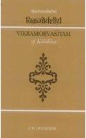 Vikramorvasiyam Of Kalidasa: Critically Edited With Introduction And English Translation