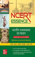 NCERT Essence: Bhartiya Rajvyavastha Evam Shasan - Civil Seva Evam Rajya Seva ki Parikshao Hetu |Based on NCERT Class 6 to 12 (Hindi)