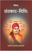 Sanskar Vidhi