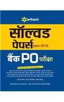 Solved Papers Bank Po Pariksha