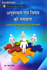Understanding Disciplines And Subject [Paperback] Dr. Jya Sharma