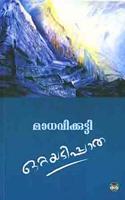OTTAYADIPPATHA