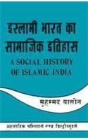 Islami Bharat Ka Samajik Itihaas