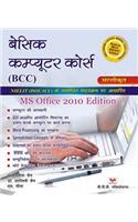 Basic Computer Course (BCC) MS Office 2010