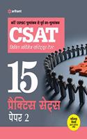 Csat Civil Services Aptitude Test 15 Practice Sets - Paper-2