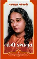 Autobiography of A Yogi