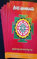 Srichakra Pooja Vidhanam
