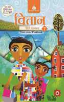 Vitaan Hindi Pathmala - 7 - Hindi