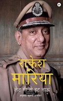 Let Me Say It Now (Marathi)