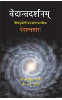 Vedantdarshanam Srimadyogindrasadanandpranit : Vedantsar :