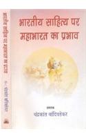 Bhartiya Sahitya Par Mahabharat Ka Prabhav