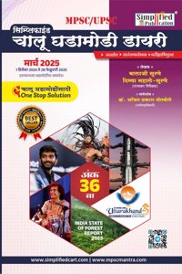 Simplified Chalu Ghadamodi Dairy Ank 36 -Balaji Surne /Divya Mahale-Simplified Publication-2025