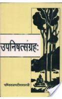 Upanishad Sangrah: (188 Upanishdon ka Sangrah)