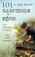 101 Inspiring Stories (Kannada)