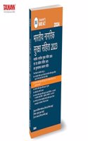 à¤Ÿà¥ˆà¤•à¥à¤¸à¤®à¥ˆà¤¨ à¤•à¥€ à¤­à¤¾à¤°à¤¤à¥€à¤¯ à¤¨à¤¾à¤—à¤°à¤¿à¤• à¤¸à¥à¤°à¤•à¥à¤·à¤¾ à¤¸à¤‚à¤¹à¤¿à¤¤à¤¾ (BNSS) 2023 â€“ à¤¬à¥‡à¤¯à¤° à¤à¤•à¥à¤Ÿ | à¤­à¤¾à¤°à¤¤à¥€à¤¯ à¤¦à¤£à¥à¤¡ à¤ªà¥à¤°à¤•à¥à¤°à¤¿à¤¯à¤¾ à¤¸à¤‚à¤¹à¤¿à¤¤à¤¾ (CrPC) à¤•à¥‡ 
