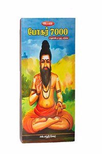 Bogar 7000 (à®¤à®®à®¿à®´à¯ à®‰à®°à¯ˆ)