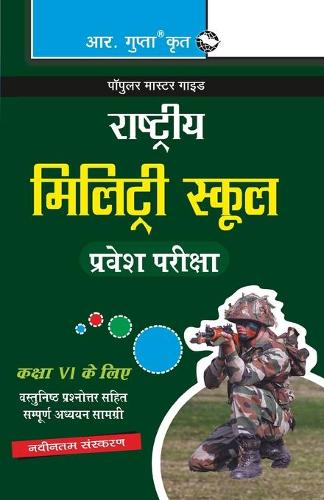 Military School (Class VI) Entrance Exam Guide (Hindi)